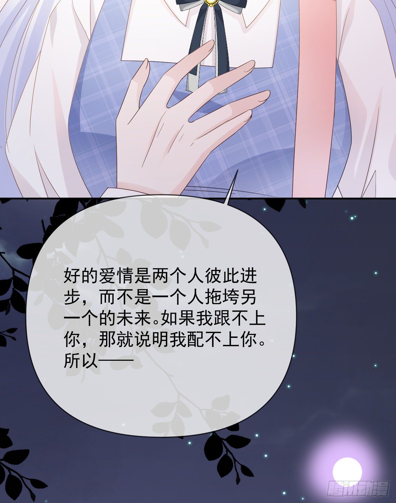 《当影后不如念清华（重生考清华）》人生老有三千疾 第40页