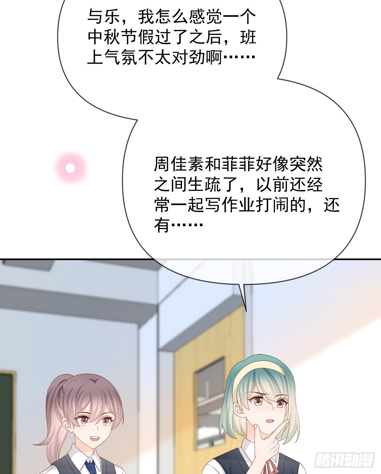 《当影后不如念清华（重生考清华）》人生老有三千疾 第49页