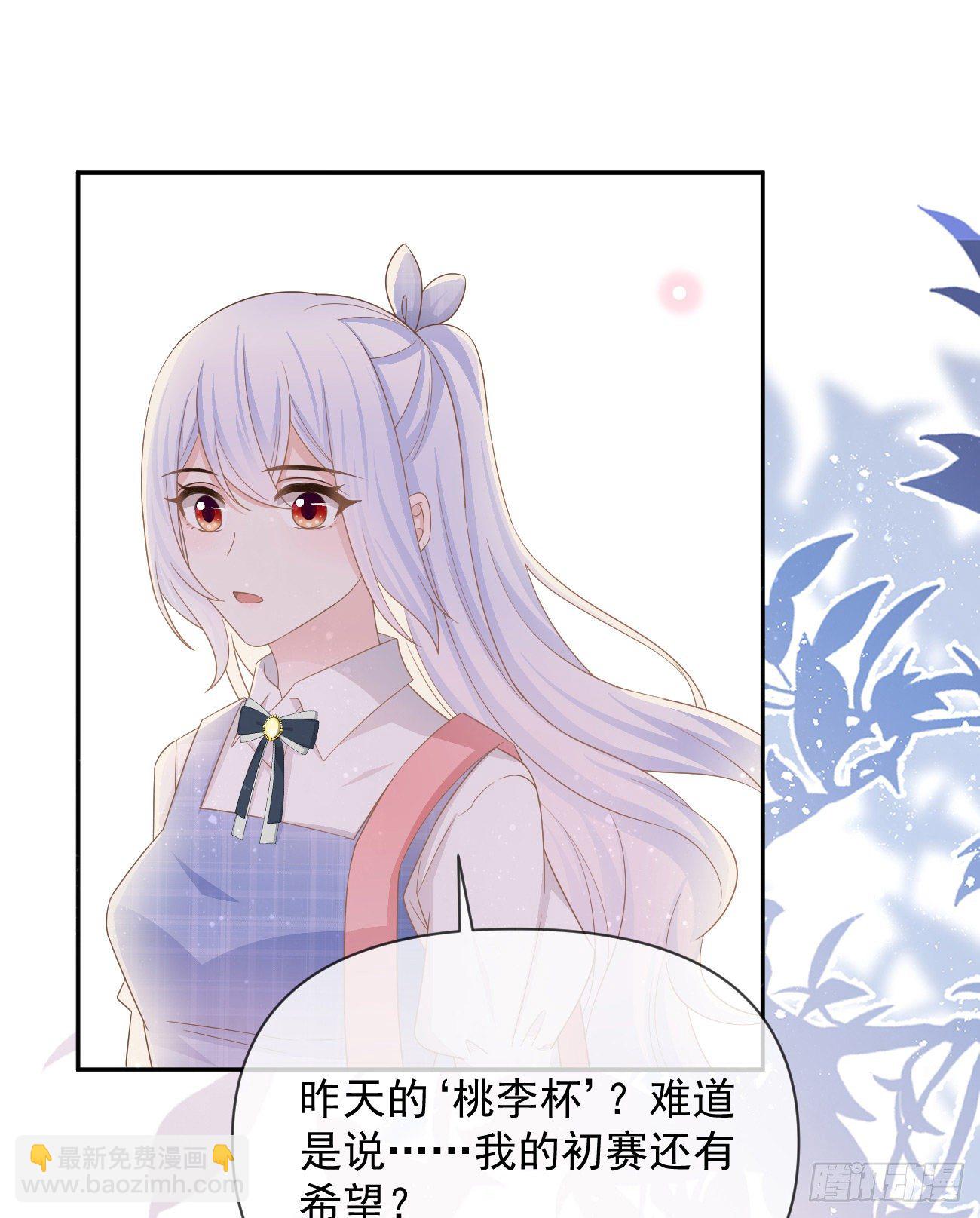 《当影后不如念清华（重生考清华）》人生老有三千疾 第4页