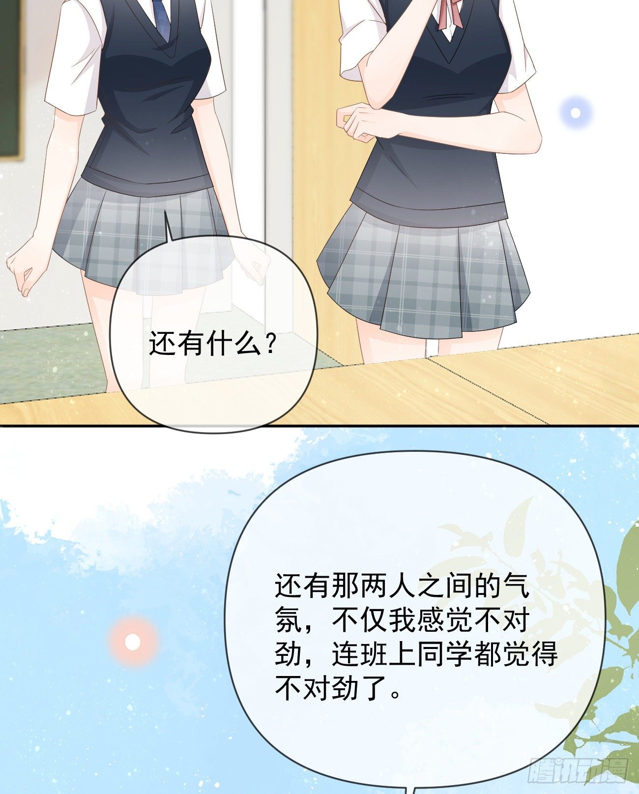 《当影后不如念清华（重生考清华）》人生老有三千疾 第50页