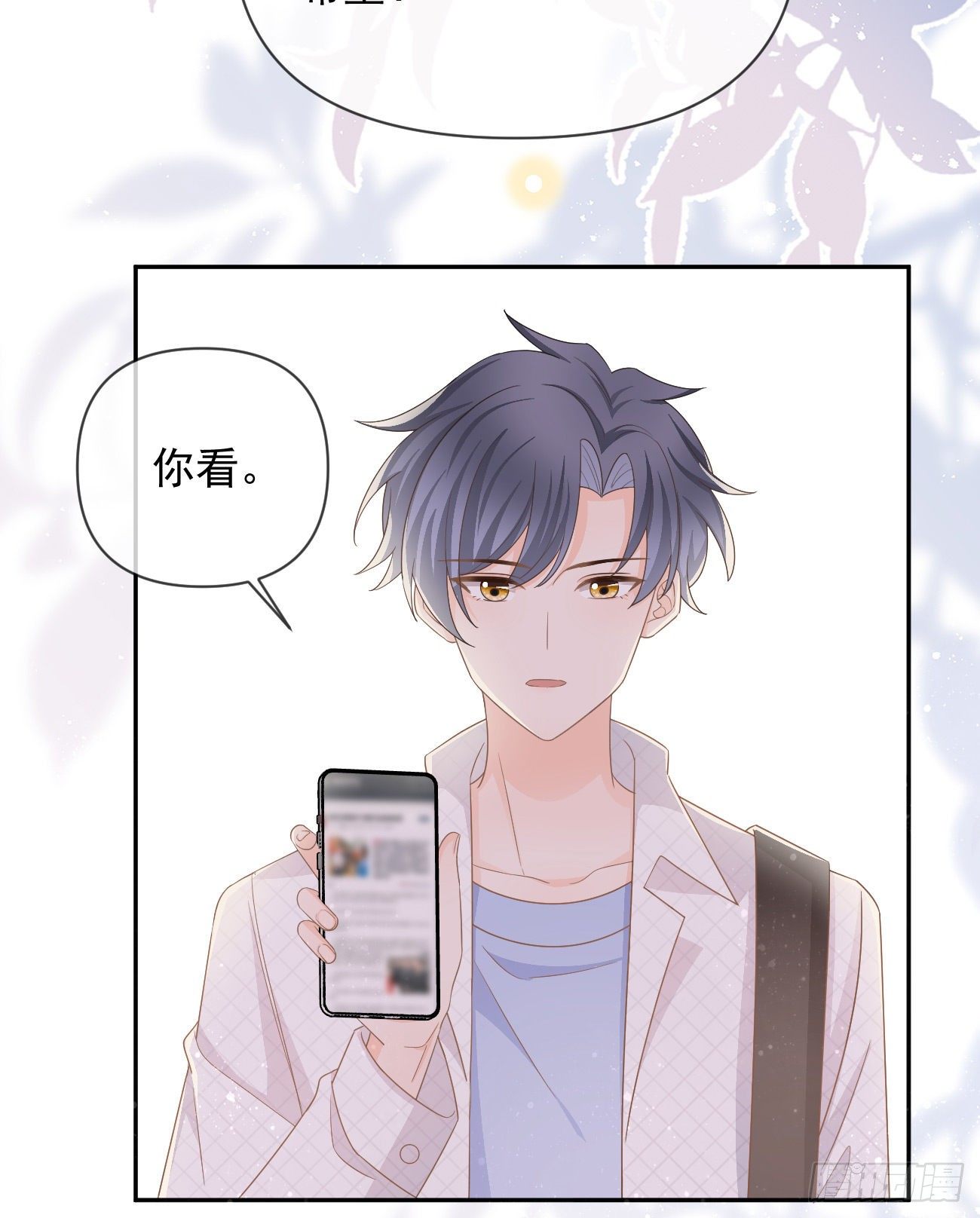 《当影后不如念清华（重生考清华）》人生老有三千疾 第5页
