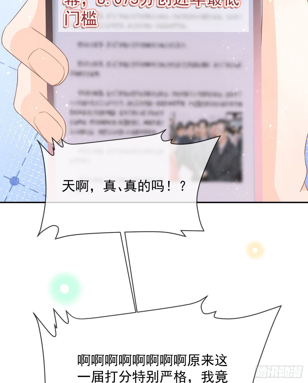 《当影后不如念清华（重生考清华）》人生老有三千疾 第8页