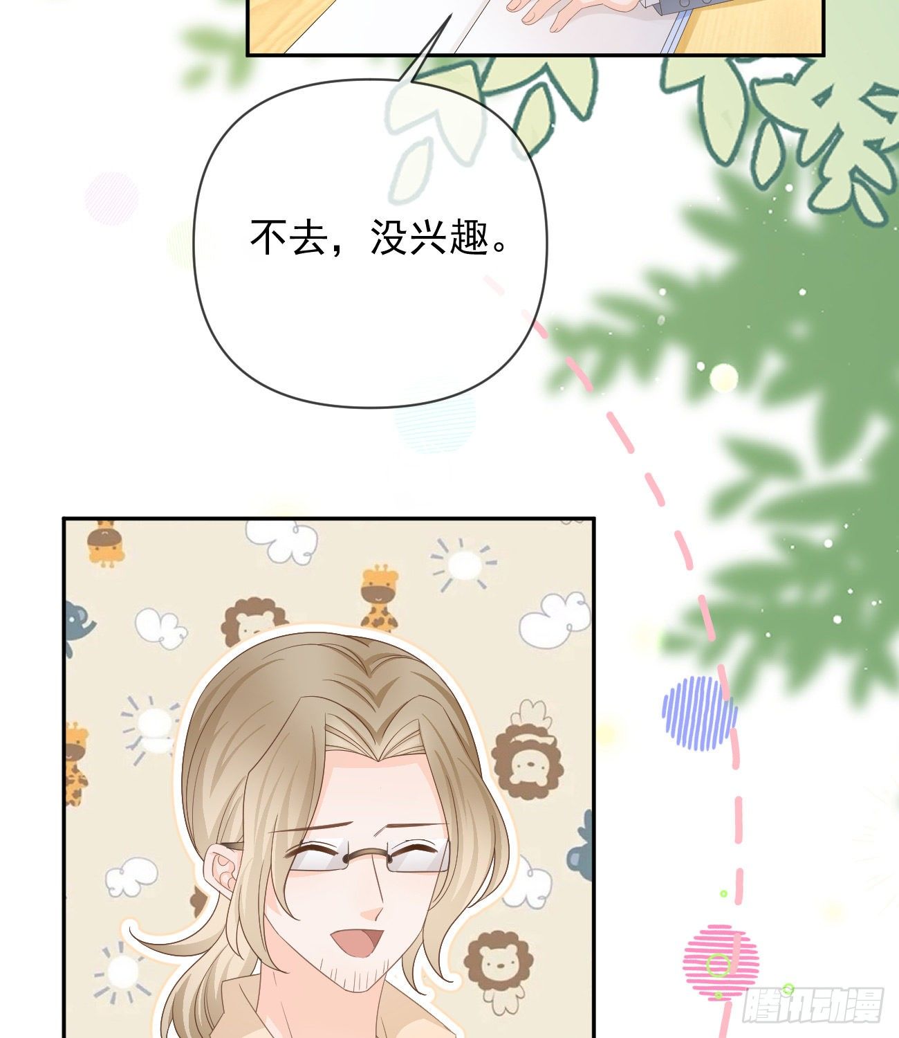 《当影后不如念清华（重生考清华）》一山不容二虎 第15页