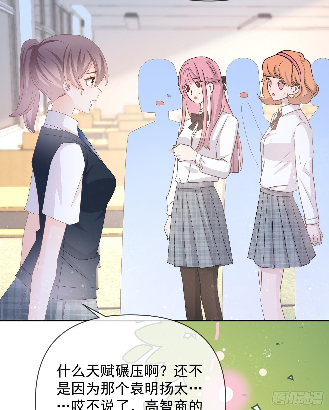 《当影后不如念清华（重生考清华）》一山不容二虎 第19页