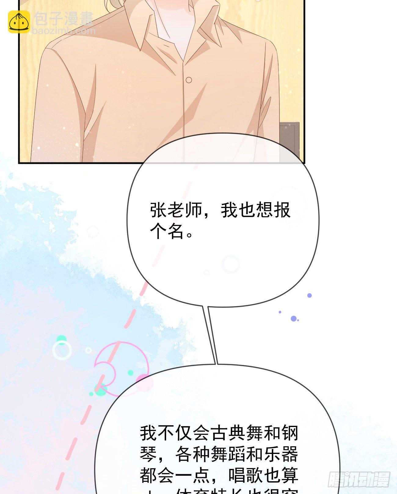 《当影后不如念清华（重生考清华）》一山不容二虎 第25页