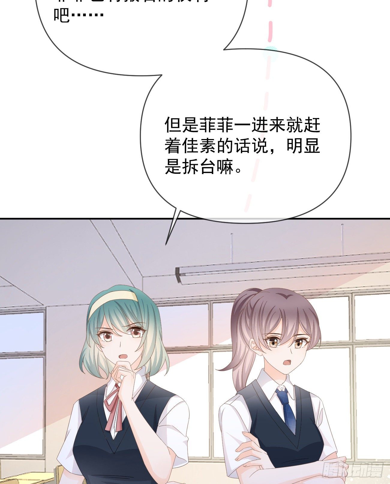 《当影后不如念清华（重生考清华）》一山不容二虎 第29页