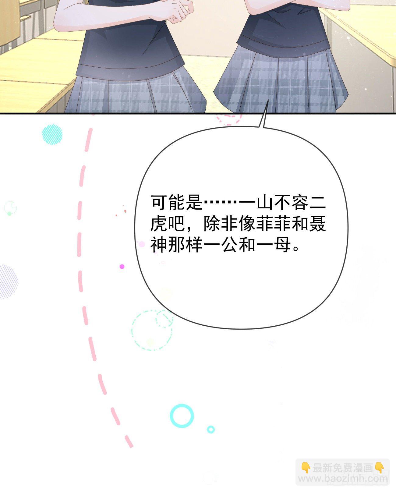《当影后不如念清华（重生考清华）》一山不容二虎 第30页
