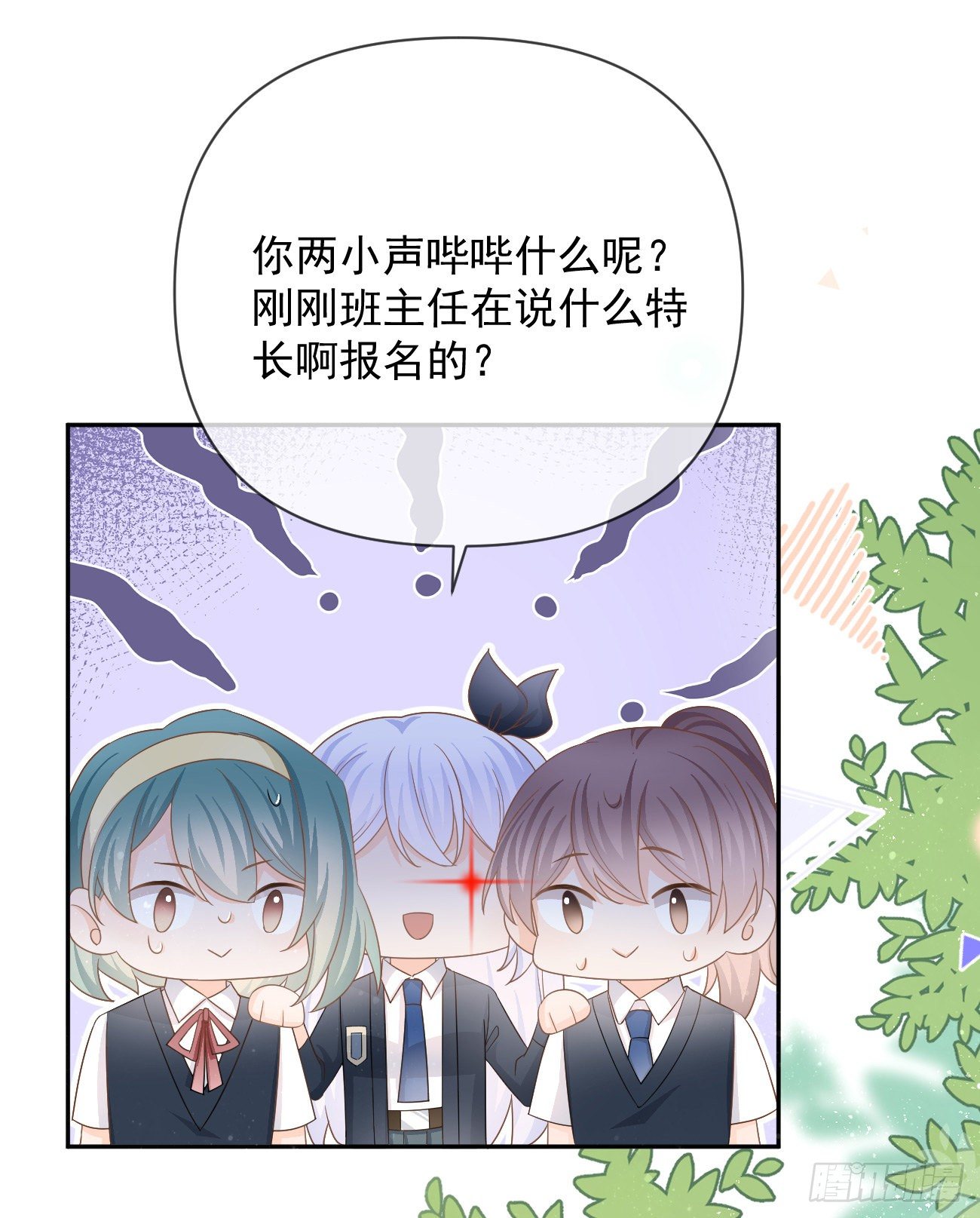 《当影后不如念清华（重生考清华）》一山不容二虎 第31页