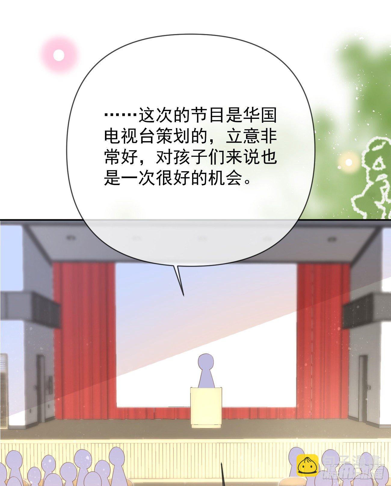 《当影后不如念清华（重生考清华）》一山不容二虎 第44页
