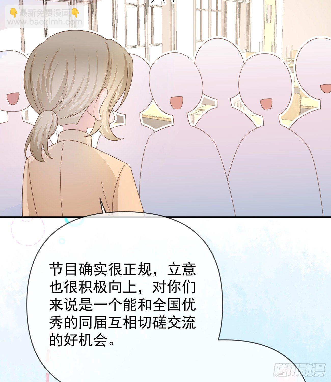 《当影后不如念清华（重生考清华）》一山不容二虎 第7页