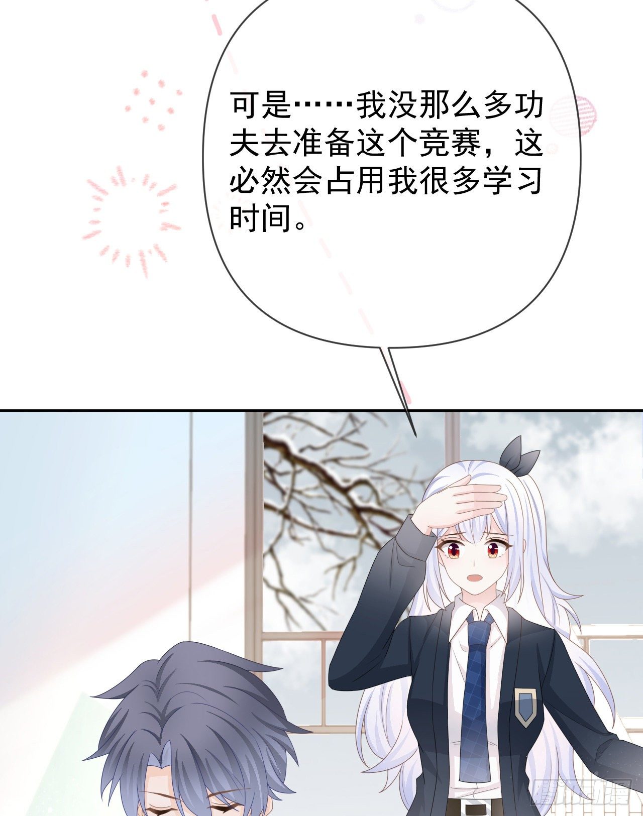《当影后不如念清华（重生考清华）》值得肯定的是你自己 第12页
