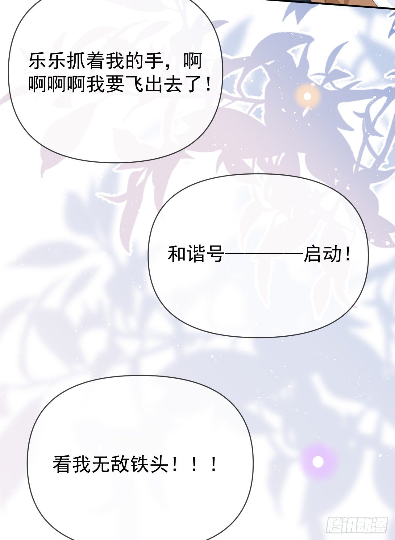 《当影后不如念清华（重生考清华）》值得肯定的是你自己 第21页