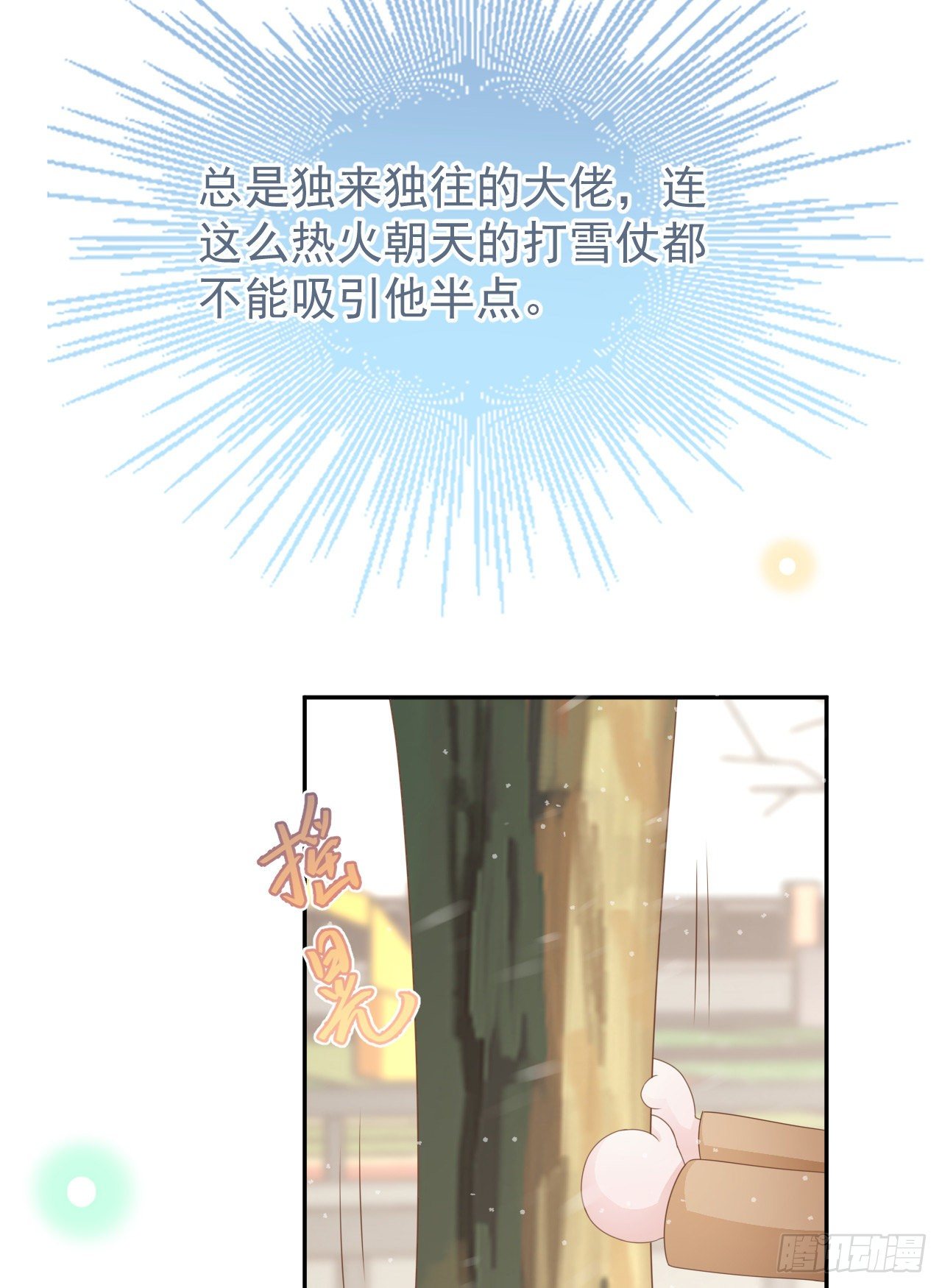 《当影后不如念清华（重生考清华）》值得肯定的是你自己 第29页