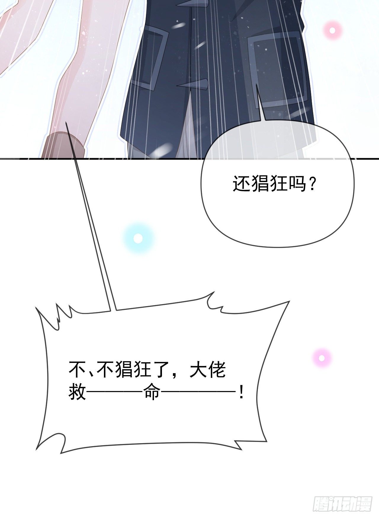 《当影后不如念清华（重生考清华）》值得肯定的是你自己 第39页