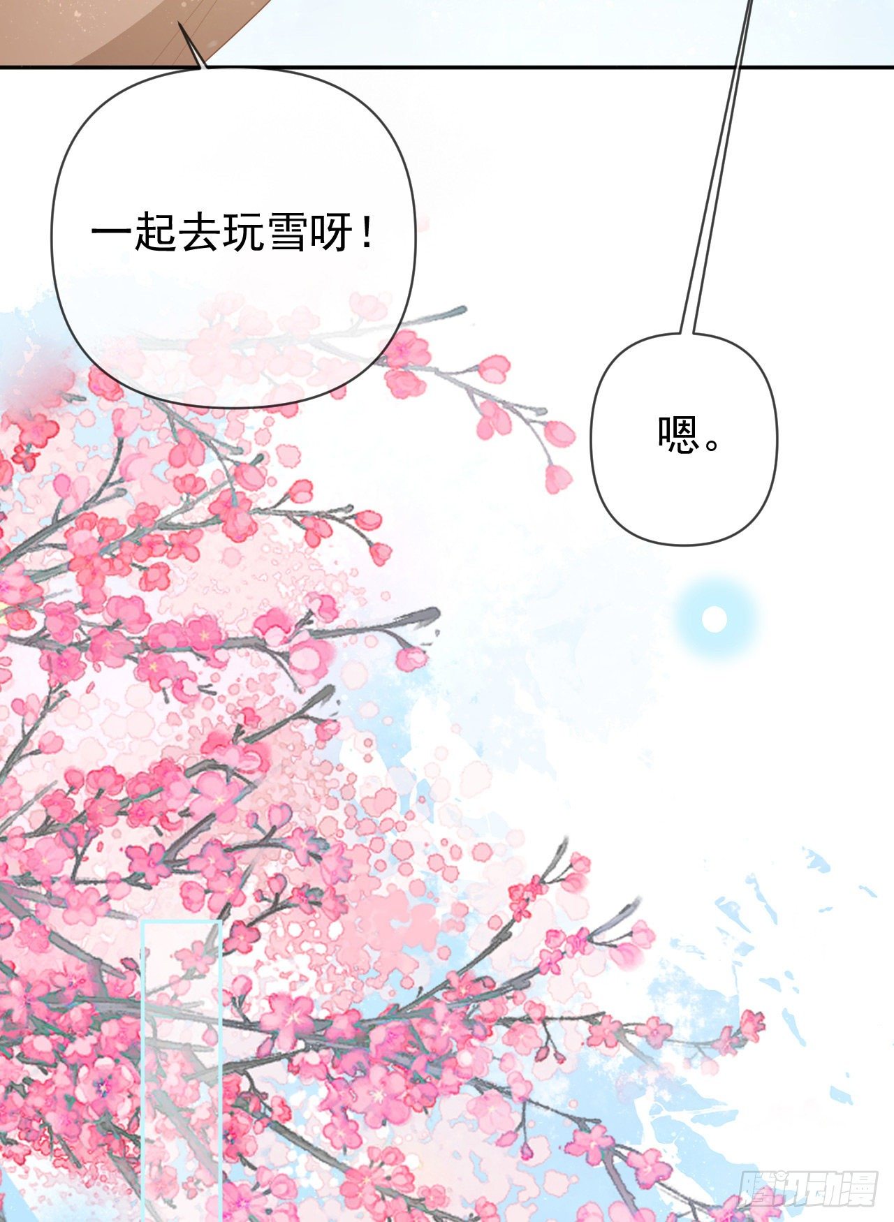 《当影后不如念清华（重生考清华）》值得肯定的是你自己 第46页