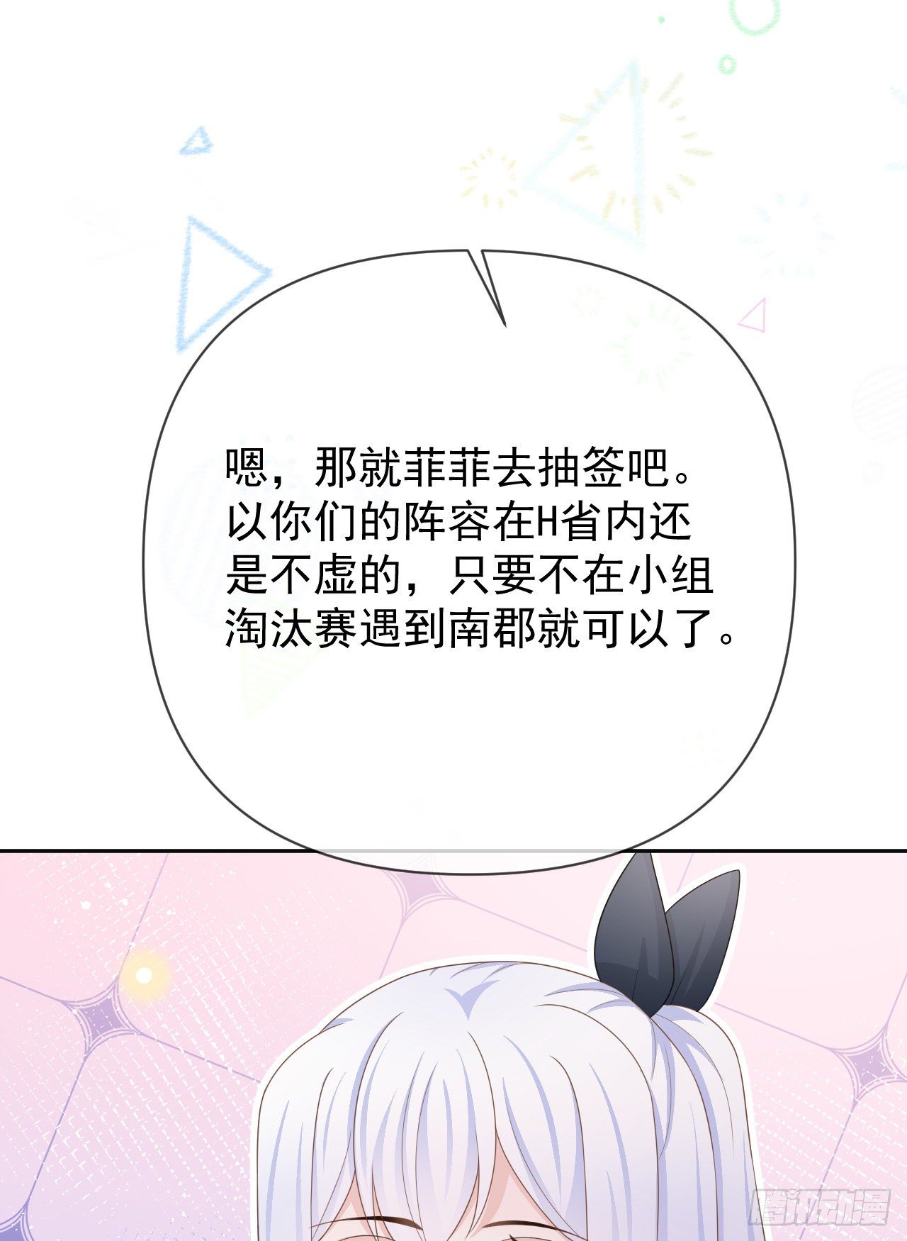 《当影后不如念清华（重生考清华）》值得肯定的是你自己 第50页