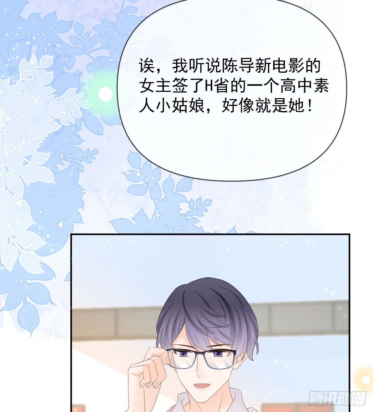 《当影后不如念清华（重生考清华）》菲菲的优势 第12页