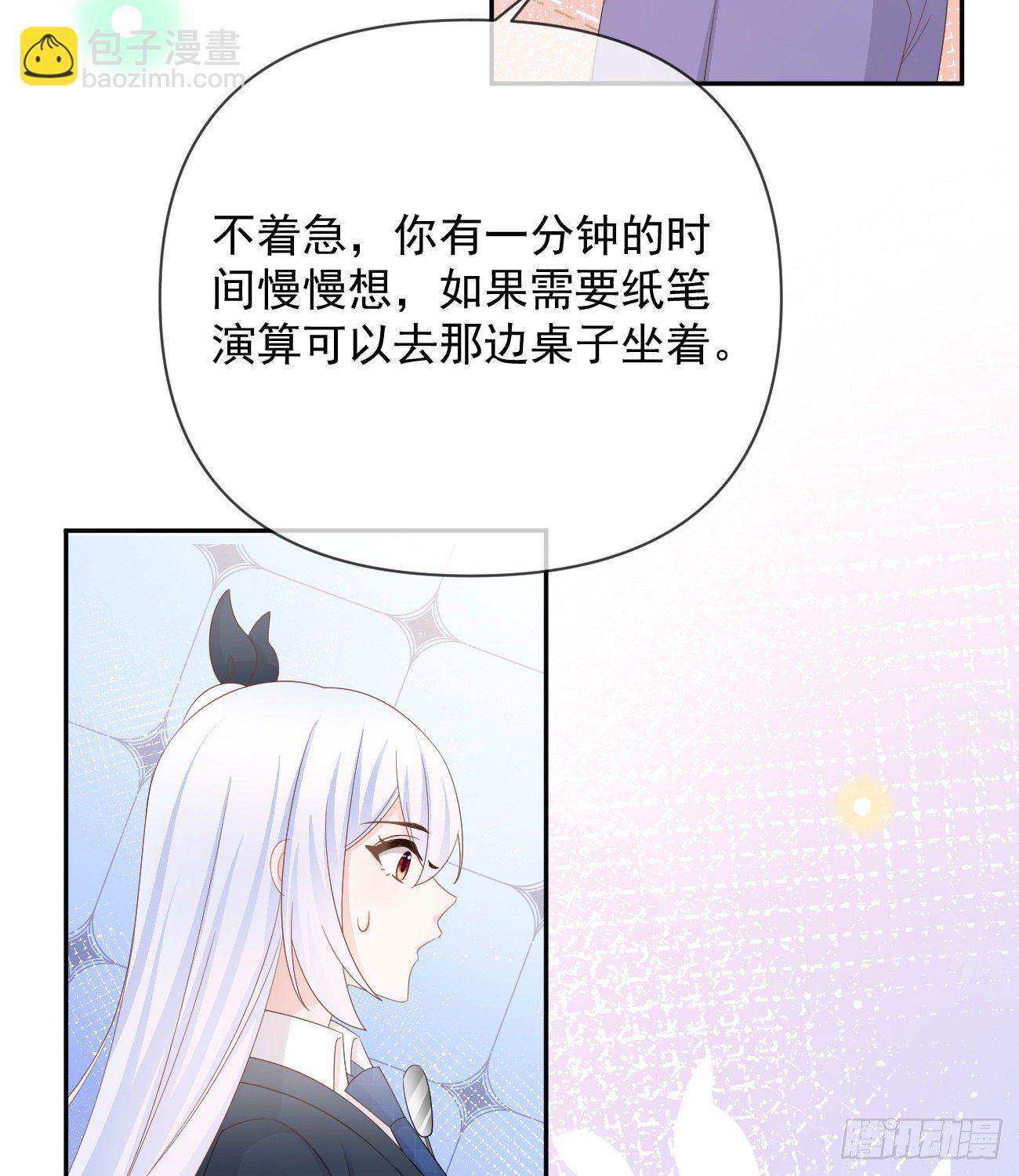 《当影后不如念清华（重生考清华）》菲菲的优势 第20页
