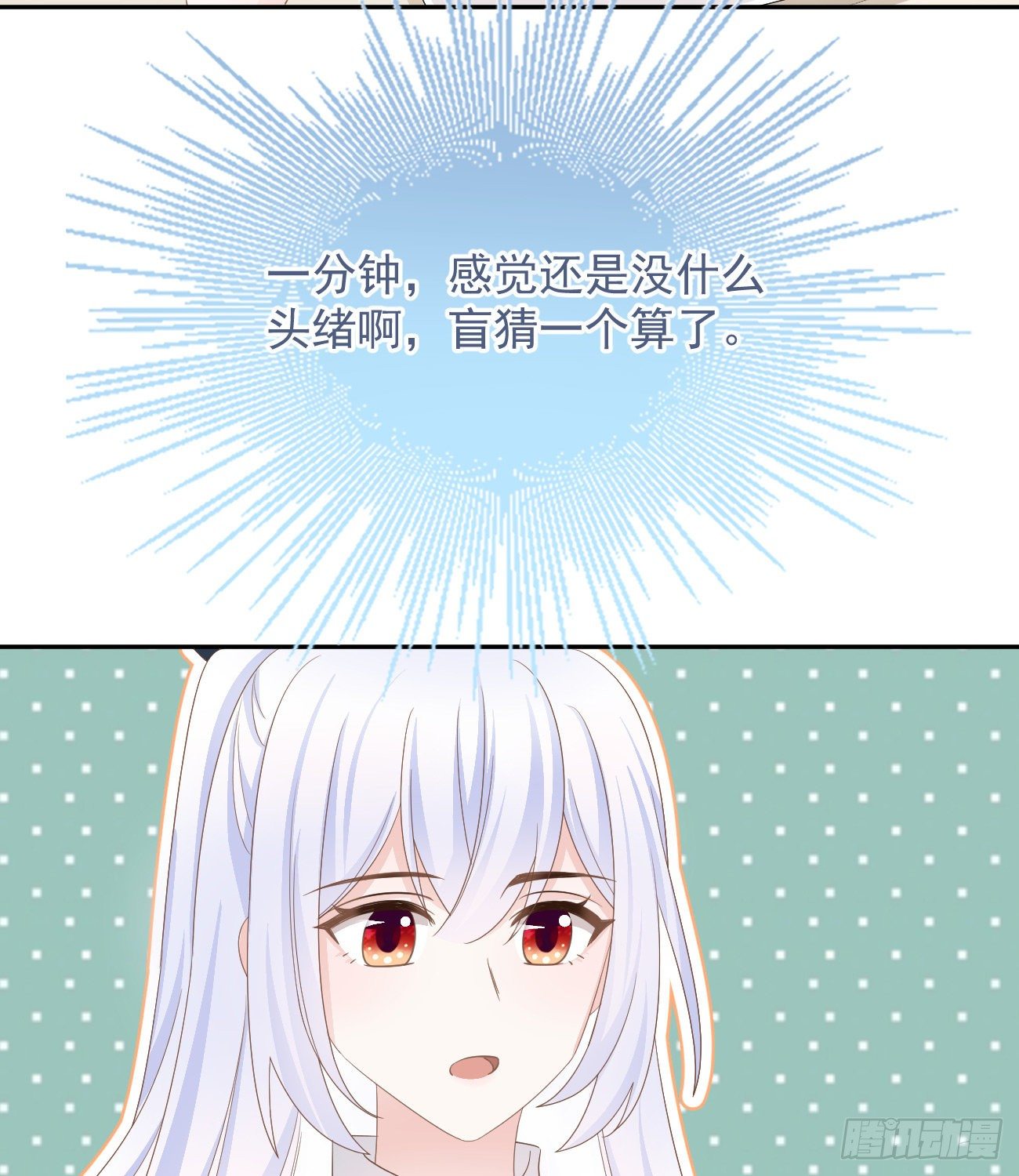 《当影后不如念清华（重生考清华）》菲菲的优势 第23页