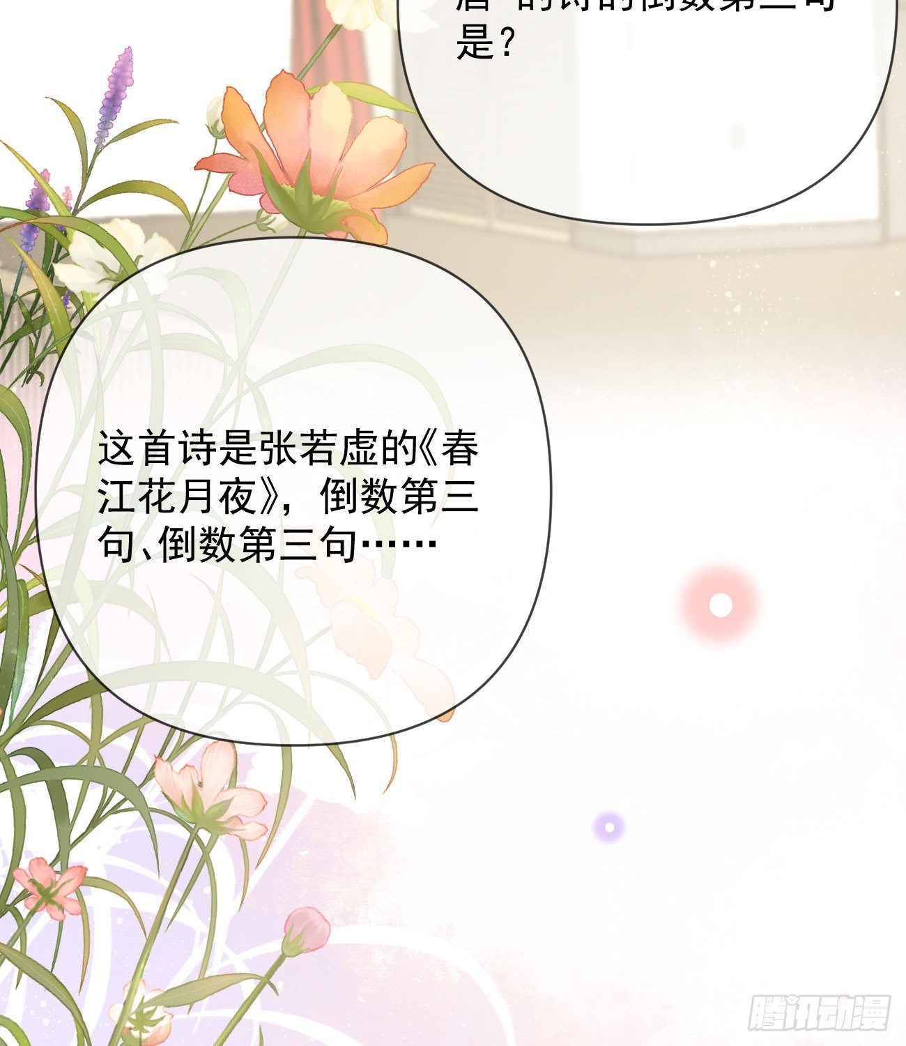 《当影后不如念清华（重生考清华）》菲菲的优势 第29页