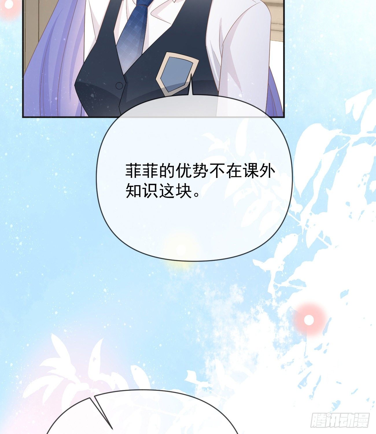 《当影后不如念清华（重生考清华）》菲菲的优势 第34页