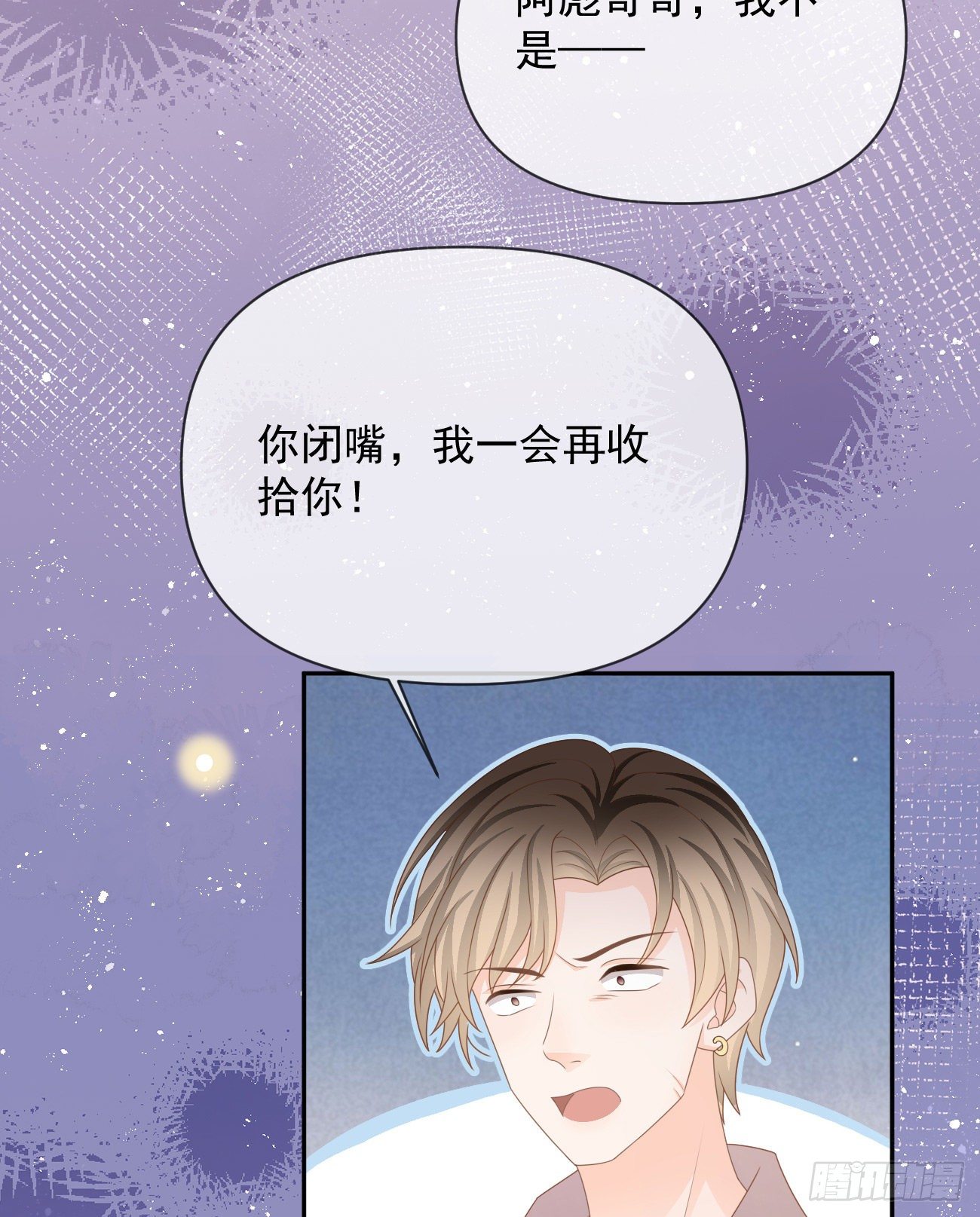 《当影后不如念清华（重生考清华）》Hi，siri！ 第11页