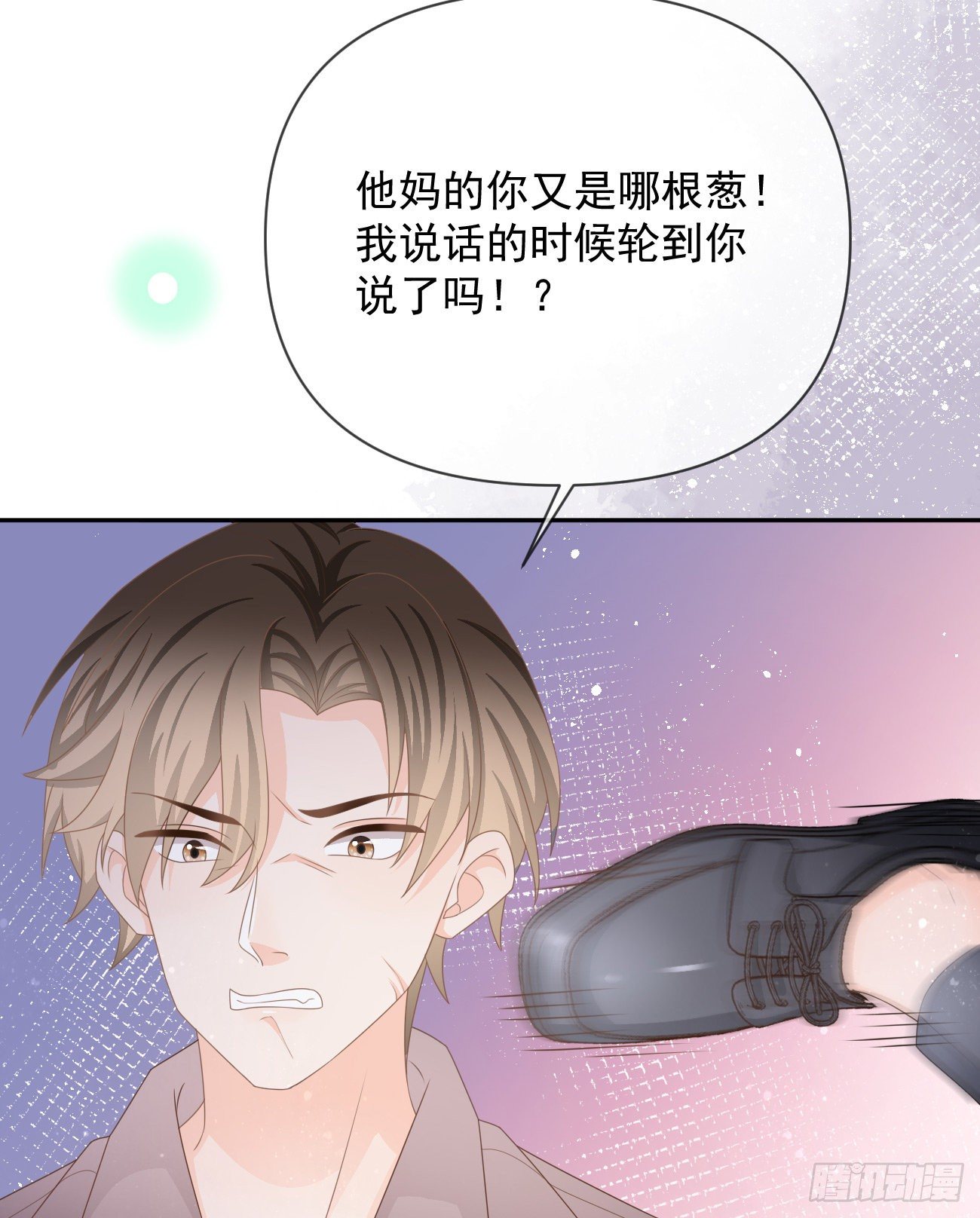《当影后不如念清华（重生考清华）》Hi，siri！ 第23页