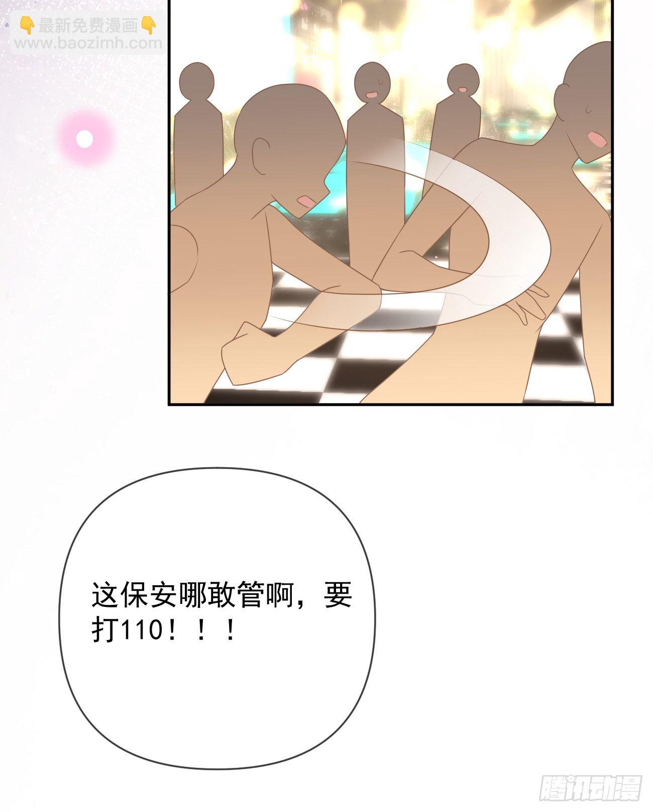 《当影后不如念清华（重生考清华）》Hi，siri！ 第29页