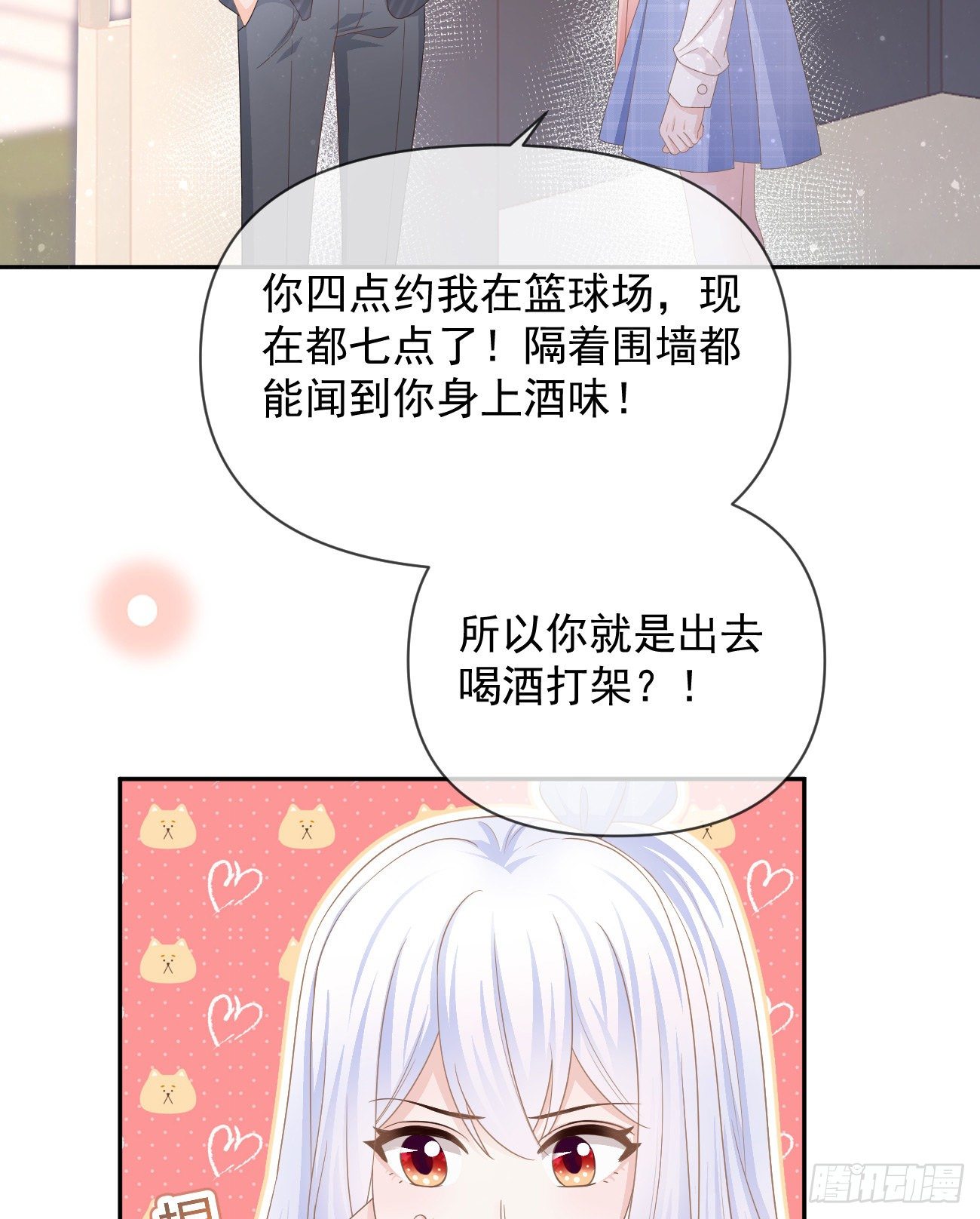 《当影后不如念清华（重生考清华）》Hi，siri！ 第44页