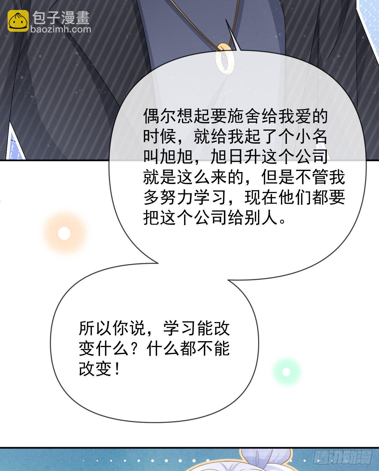 《当影后不如念清华（重生考清华）》Hi，siri！ 第47页