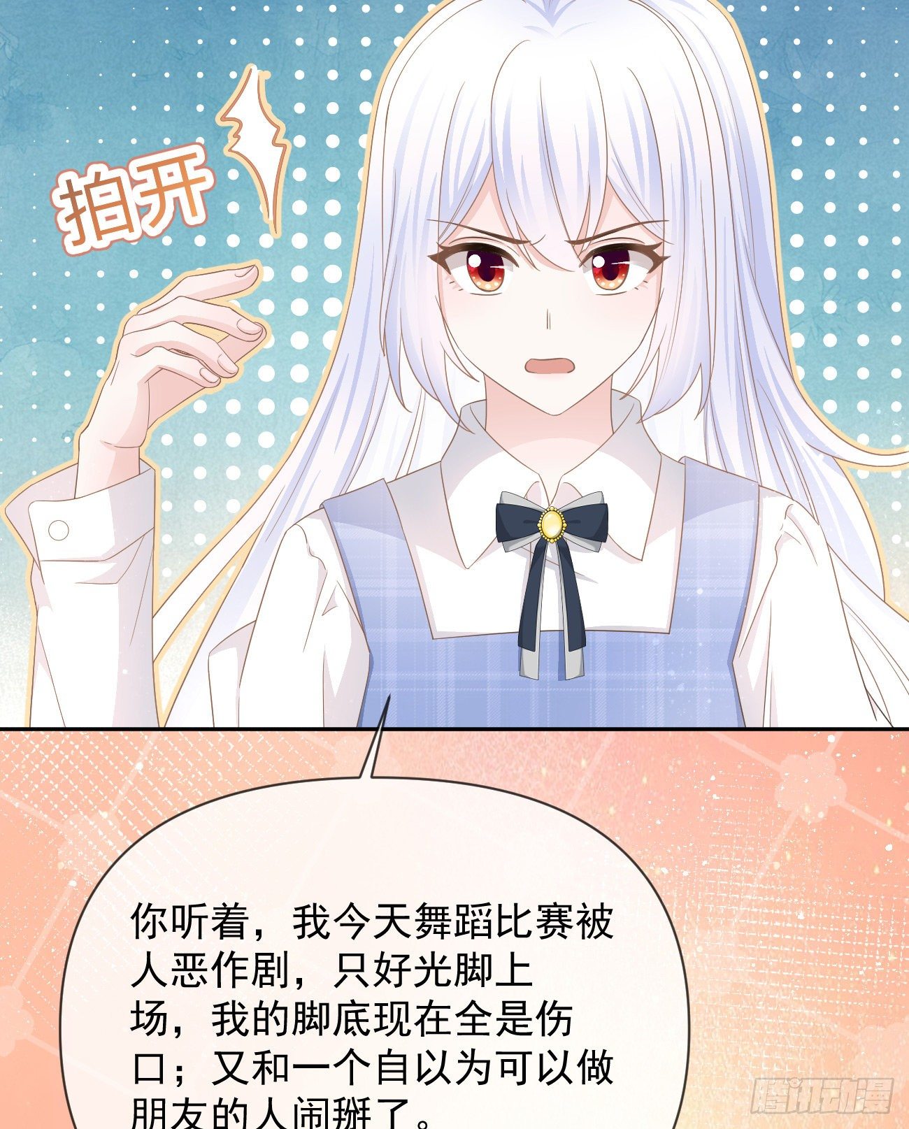 《当影后不如念清华（重生考清华）》Hi，siri！ 第48页
