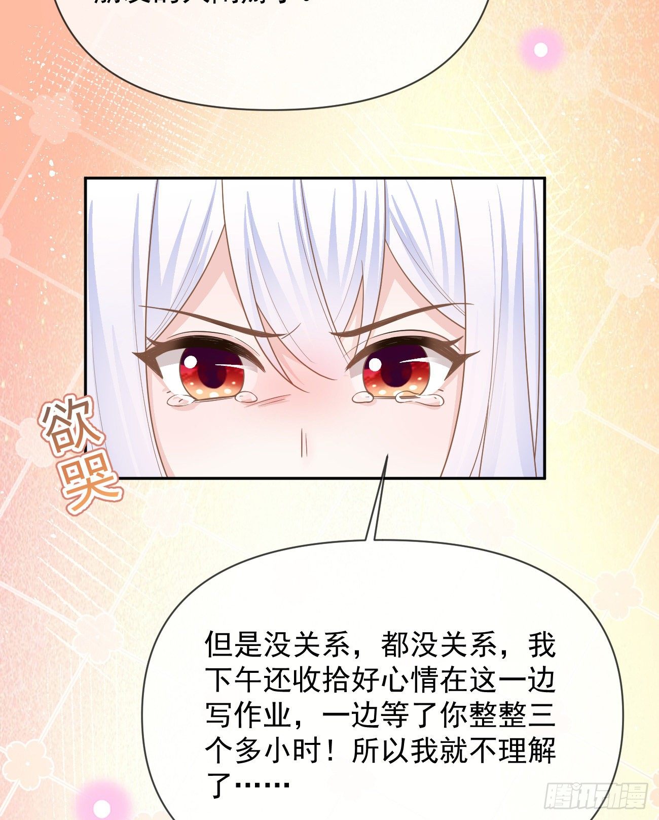 《当影后不如念清华（重生考清华）》Hi，siri！ 第49页