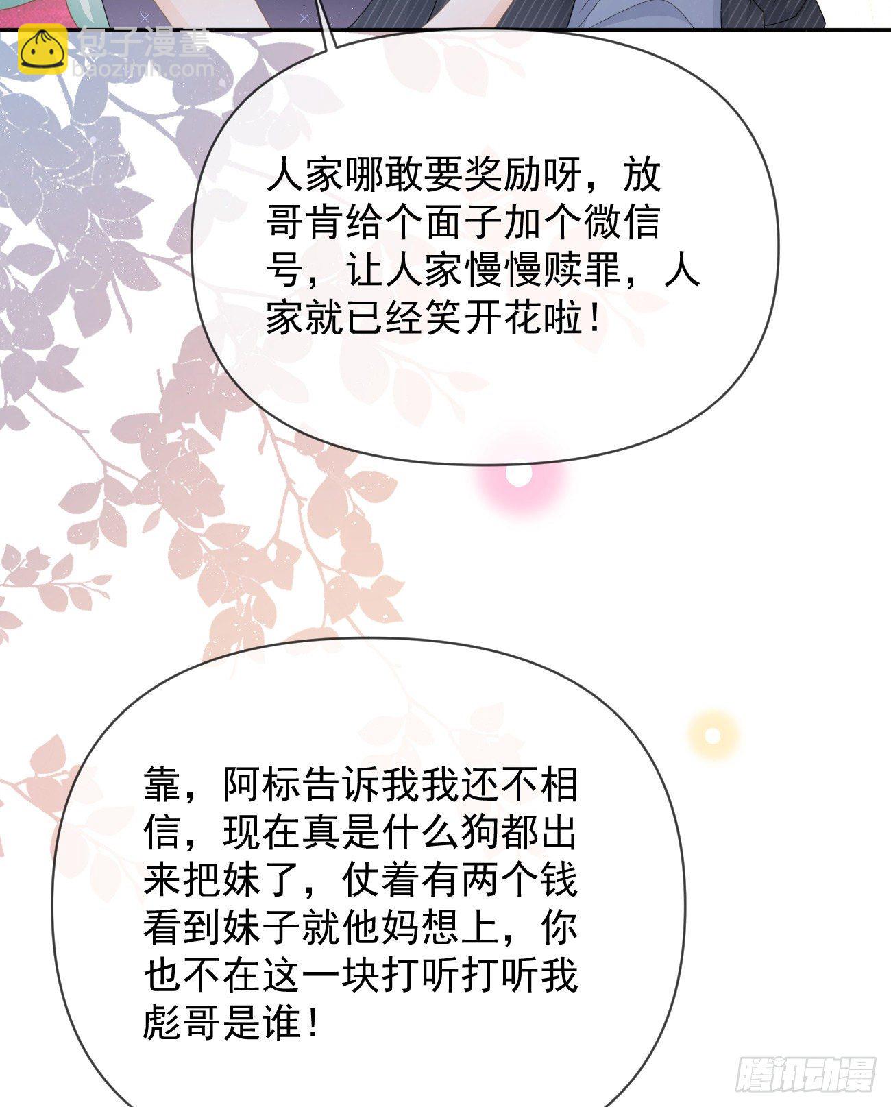 《当影后不如念清华（重生考清华）》Hi，siri！ 第8页