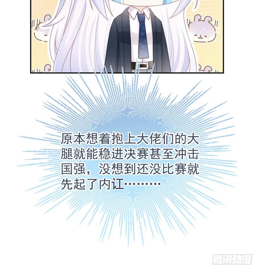 《当影后不如念清华（重生考清华）》美女哪个班的？ 第18页