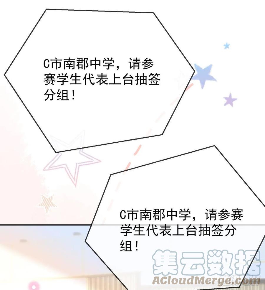 《当影后不如念清华（重生考清华）》美女哪个班的？ 第19页