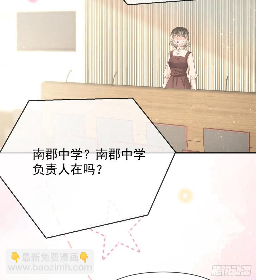 《当影后不如念清华（重生考清华）》美女哪个班的？ 第20页