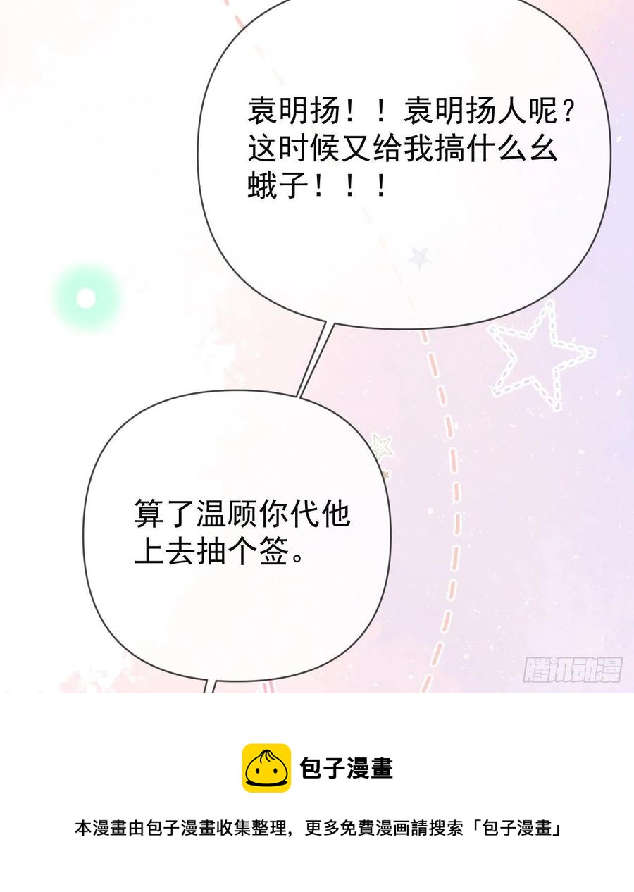 《当影后不如念清华（重生考清华）》美女哪个班的？ 第21页