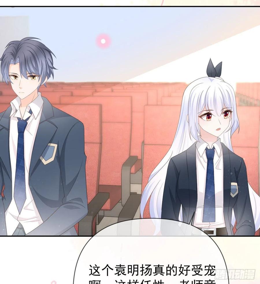 《当影后不如念清华（重生考清华）》美女哪个班的？ 第24页