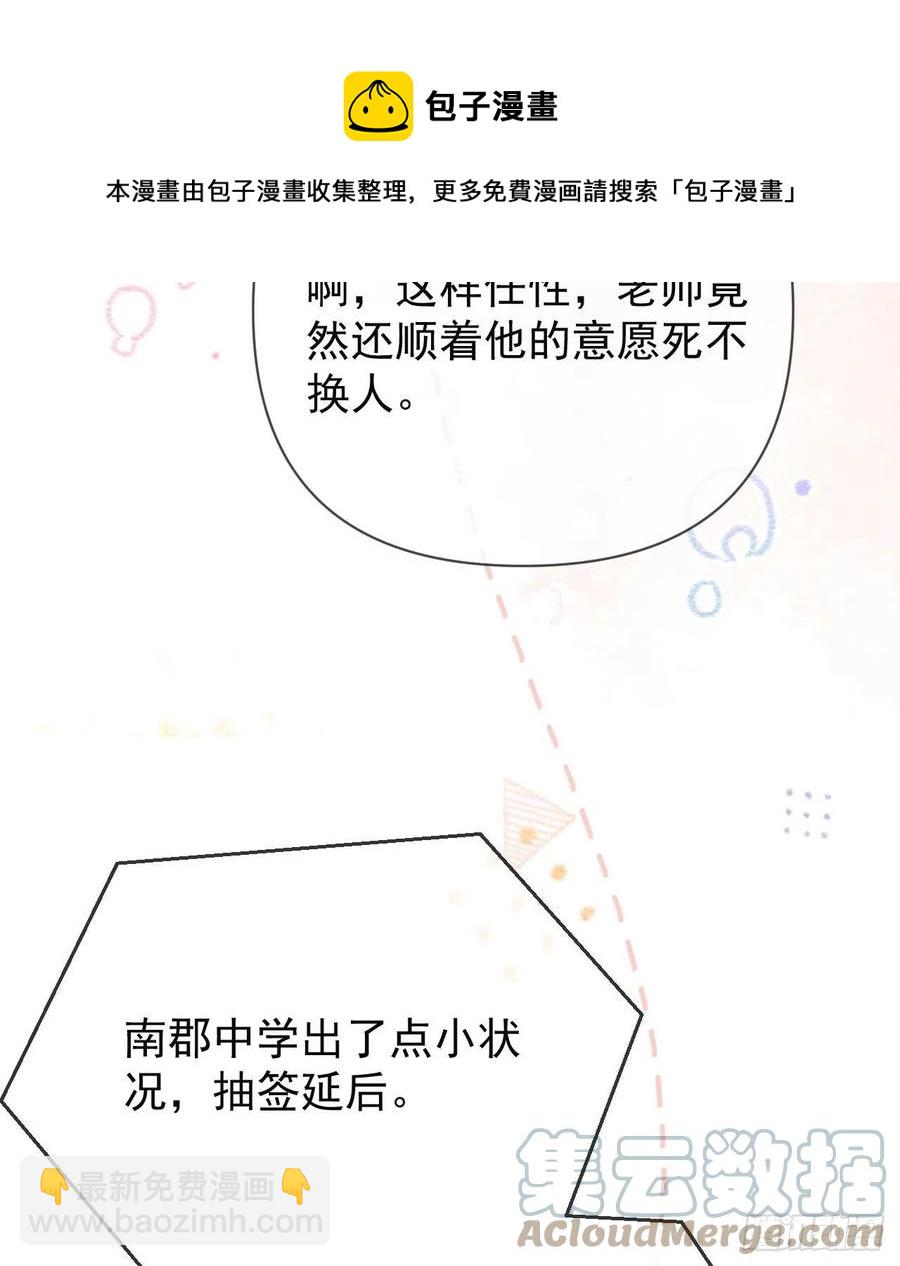 《当影后不如念清华（重生考清华）》美女哪个班的？ 第25页