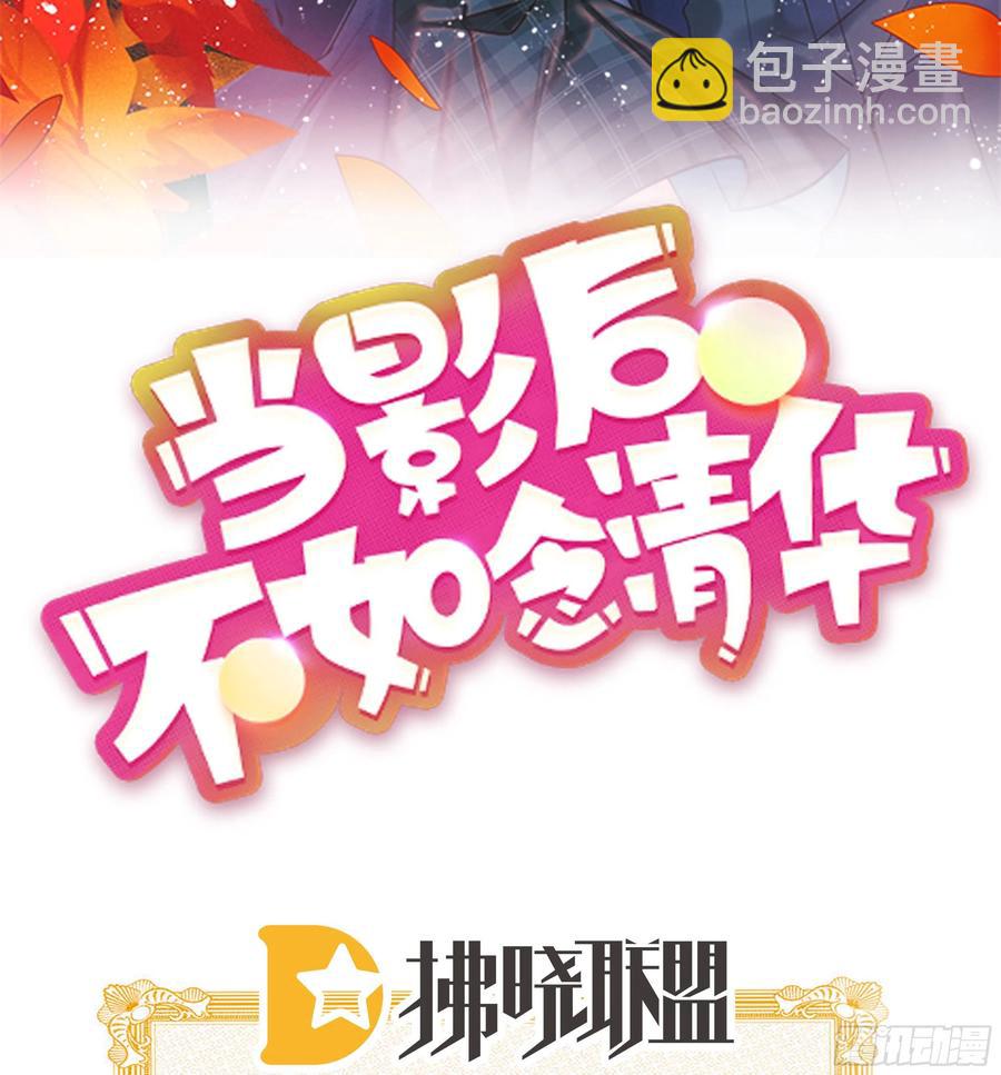 《当影后不如念清华（重生考清华）》美女哪个班的？ 第2页