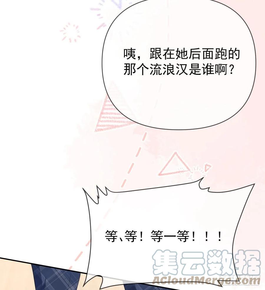 《当影后不如念清华（重生考清华）》美女哪个班的？ 第31页