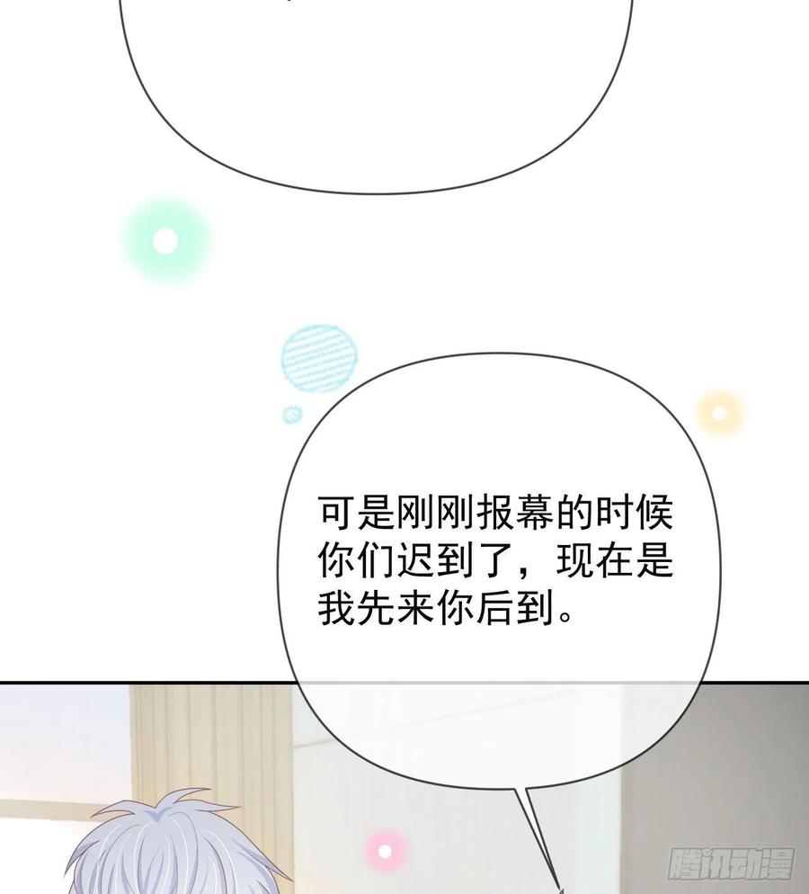 《当影后不如念清华（重生考清华）》美女哪个班的？ 第36页