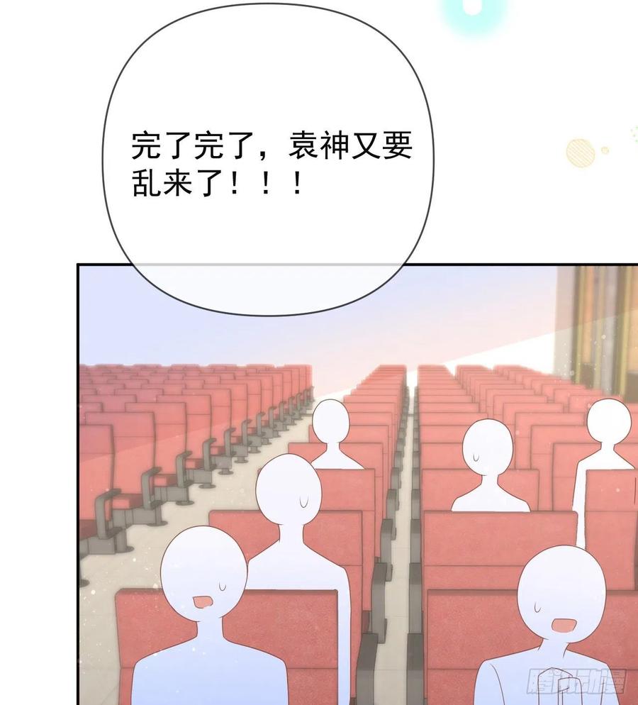 《当影后不如念清华（重生考清华）》美女哪个班的？ 第38页