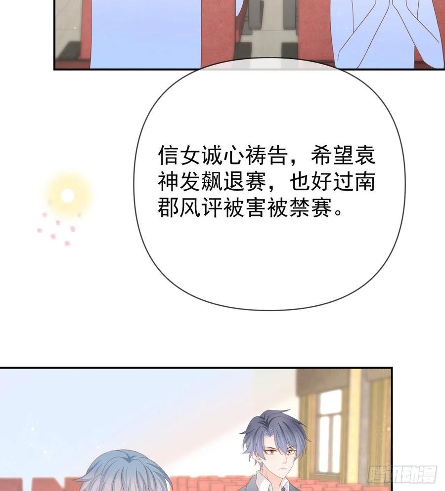 《当影后不如念清华（重生考清华）》美女哪个班的？ 第39页