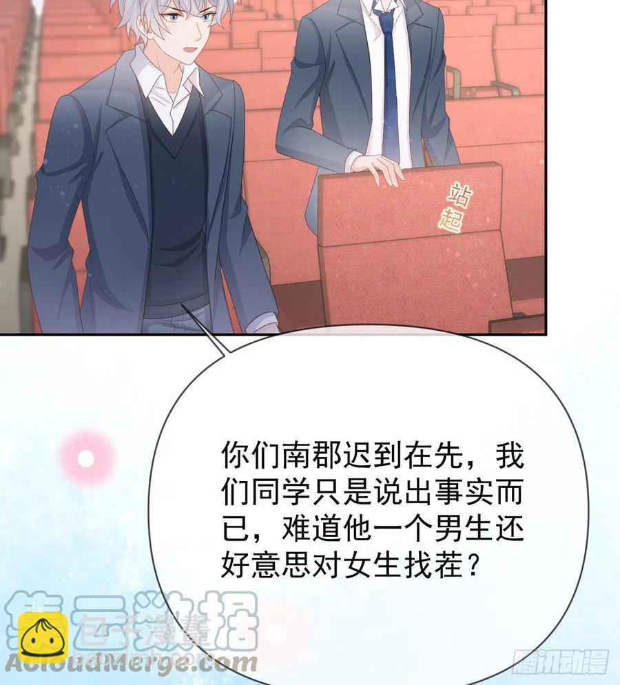 《当影后不如念清华（重生考清华）》美女哪个班的？ 第40页