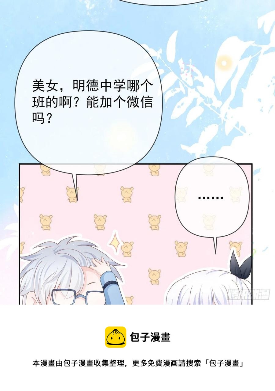《当影后不如念清华（重生考清华）》美女哪个班的？ 第41页