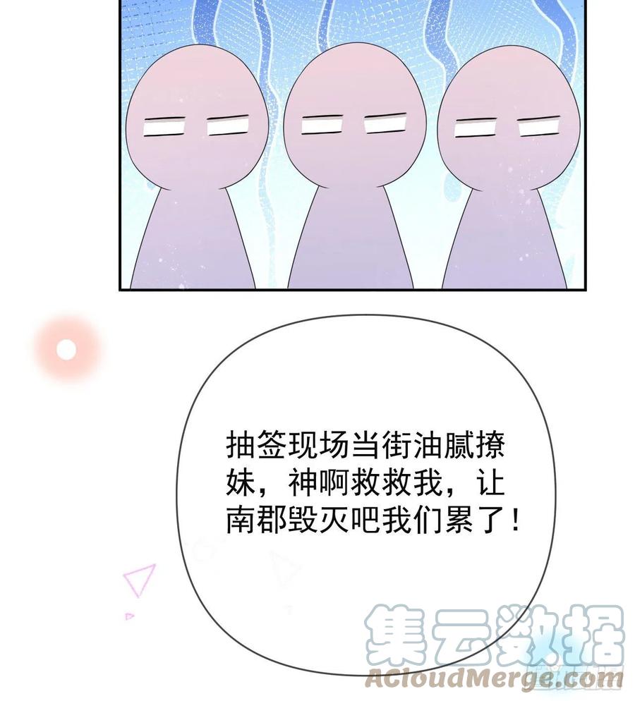 《当影后不如念清华（重生考清华）》美女哪个班的？ 第43页