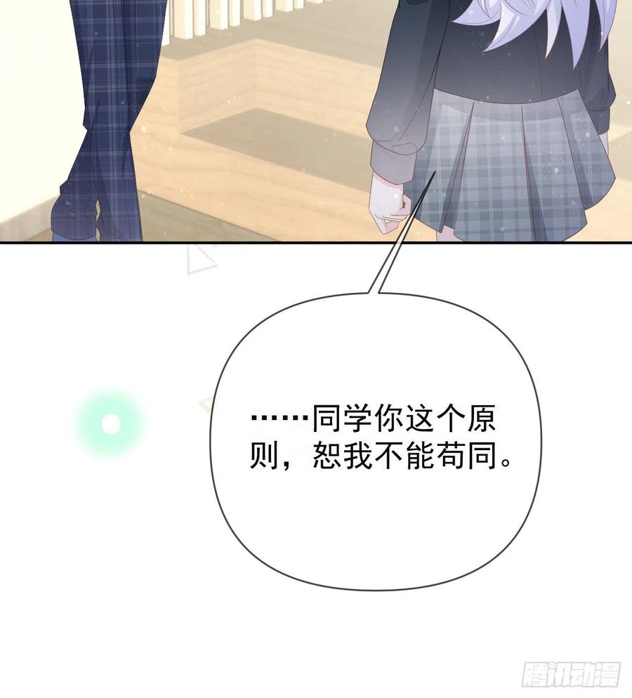 《当影后不如念清华（重生考清华）》美女哪个班的？ 第47页