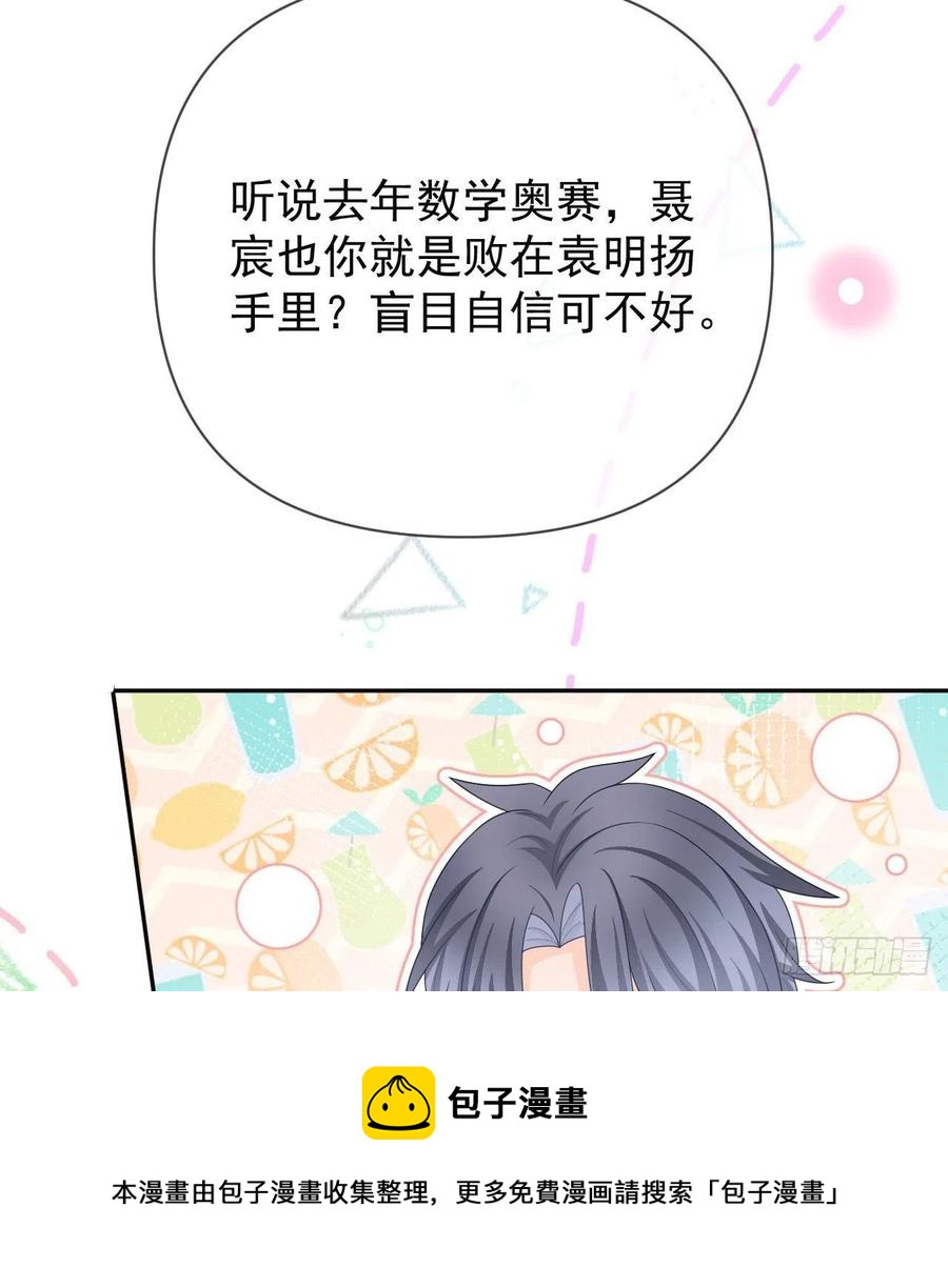 《当影后不如念清华（重生考清华）》美女哪个班的？ 第9页