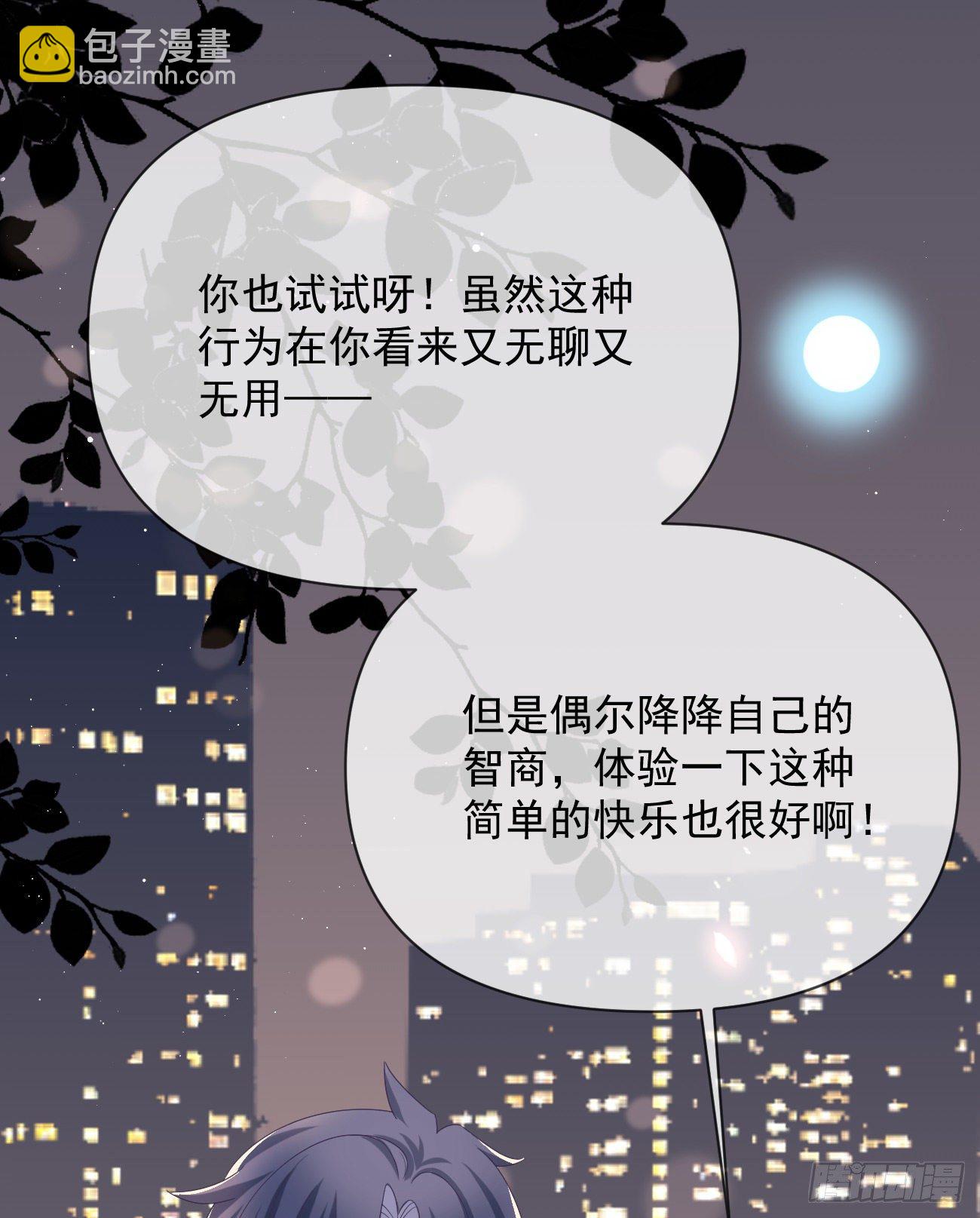 《当影后不如念清华（重生考清华）》人生老有三千疾 第17页